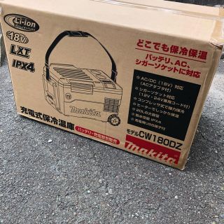 マキタ(Makita)のマキタ　充電式保冷温庫　新品未開封(冷蔵庫)