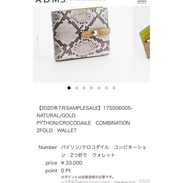 A.D.M.J.(エーディーエムジェイ)のA.D.M.J パイソン/クロコ 未使用 レディース 財布 エーディーエムジェイ レディースのファッション小物(財布)の商品写真