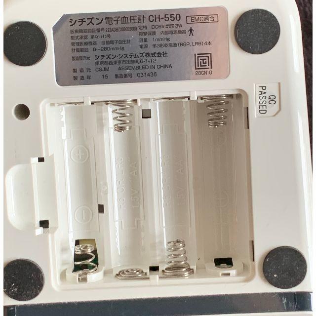 Citizen シチズン 電子血圧計 上腕式 Ch 550の通販 By Redredred S Shop シチズンならラクマ Citizen シチズン 電子血圧計 上腕式 Ch 550の通販 By Redredred S Shop シチズンならラクマ