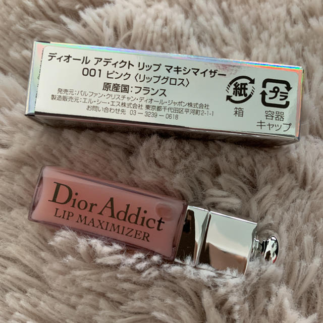 Dior(ディオール)のディオール　ノベルティグロス　サンプルセット コスメ/美容のキット/セット(サンプル/トライアルキット)の商品写真