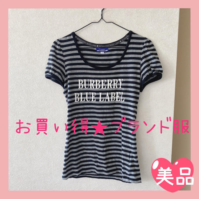 BURBERRY BLUE LABEL(バーバリーブルーレーベル)の花♡さま専用【★美品★】バーバリーブルーレーベル・ボーダー Tシャツ トップス レディースのトップス(Tシャツ(半袖/袖なし))の商品写真