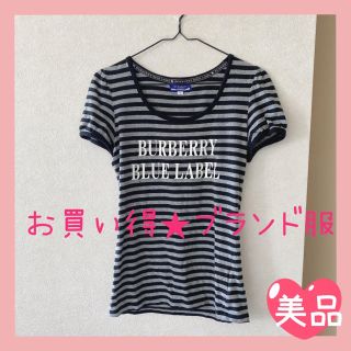 バーバリーブルーレーベル(BURBERRY BLUE LABEL)の花♡さま専用【★美品★】バーバリーブルーレーベル・ボーダー Tシャツ トップス(Tシャツ(半袖/袖なし))