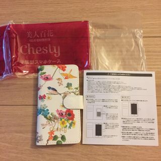 チェスティ(Chesty)の雑誌付録 Chesty 手帳型スマホケース(スマホケース)