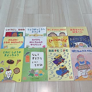 ガッケン(学研)の学研おはなしえほん　12冊セット(絵本/児童書)