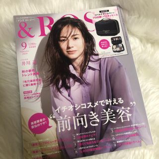 タカラジマシャ(宝島社)の&ROSY アンドロージー 9月号(ファッション)