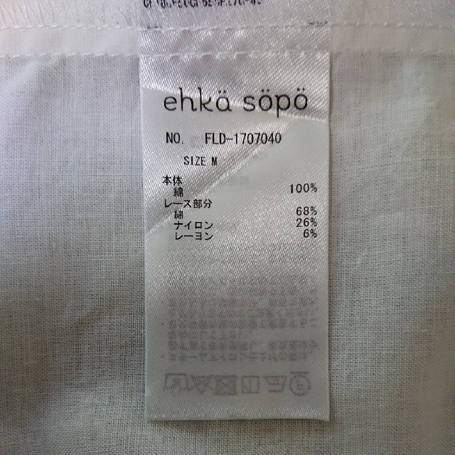 ehka sopo(エヘカソポ)のehka sopo  ブラウス レディースのトップス(シャツ/ブラウス(半袖/袖なし))の商品写真