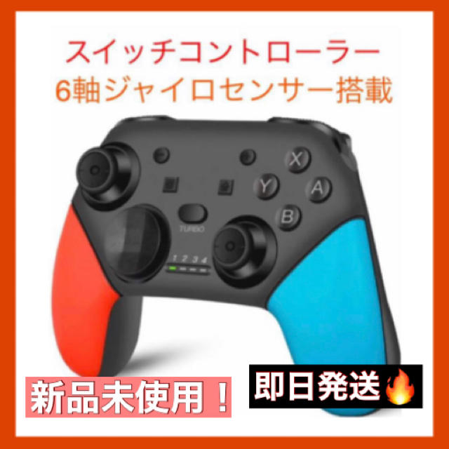 Nintendo Switch 最安値 新品 Switchコントローラー プロコントローラー 無線 Switchの通販 By T S Shop ニンテンドースイッチならラクマ