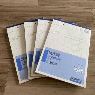 コクヨ(コクヨ)の請求書　コクヨ　ウ-302N(オフィス用品一般)