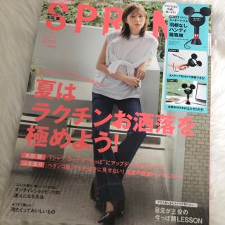 タカラジマシャ(宝島社)のスプリング 雑誌のみ 2820 9月号の(ファッション)