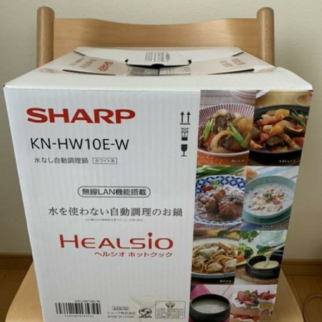 調理家電シャープヘルシオホットクック　SHARP KN-HW10E-W