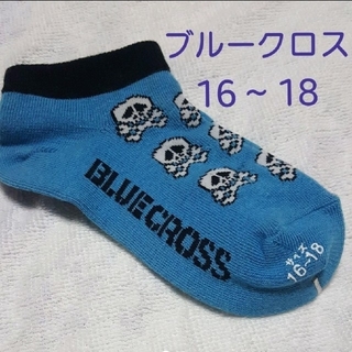 ブルークロス(bluecross)のベビー　靴下 ソックス　ブルークロス(靴下/タイツ)
