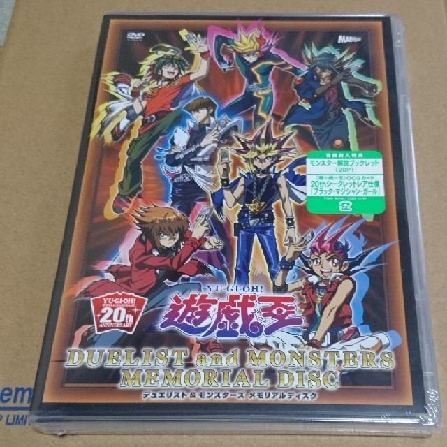 初回封入特典付き デュエリスト＆モンスターズ メモリアルディスク DVD ...