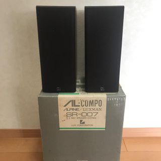 ラックス(LUX)のALPINE/LUXMAN ラックスマン SR-007 スピーカー 箱付き(スピーカー)