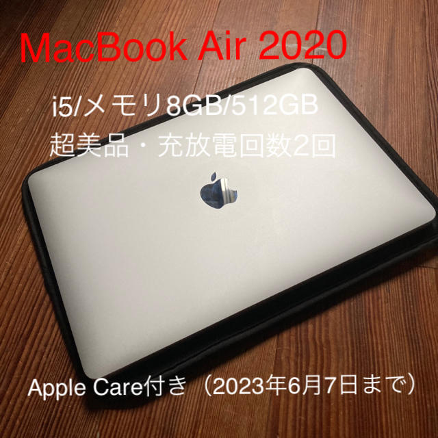 Mac (Apple) - MacBook Air 2020年モデル シルバー AppleCare付き
