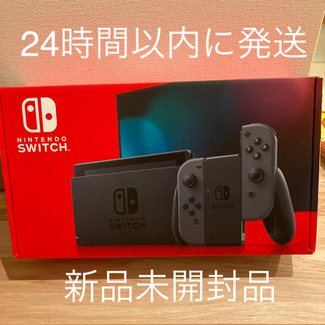 Nintendo ニンテンドースイッチ グレー新品未開封　24時間以内に発送可能 | フリマアプリ ラクマ