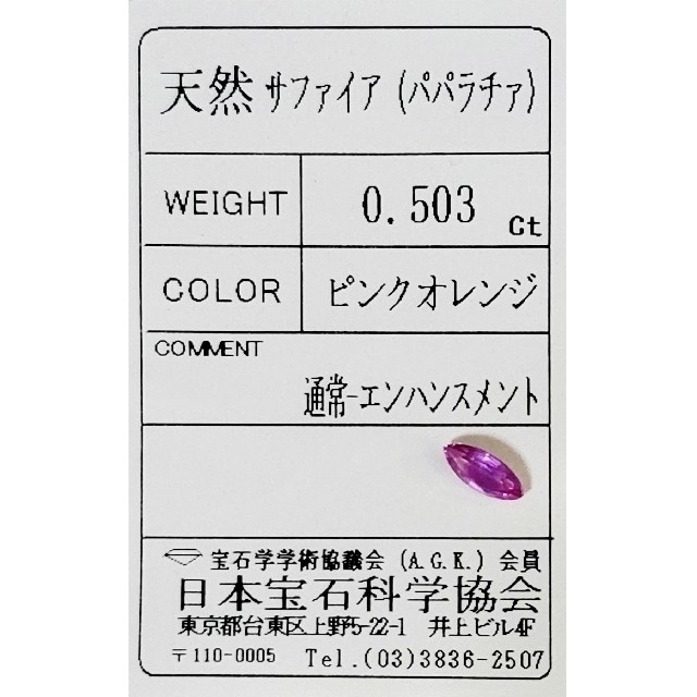 しずつ ピンク系☆パパラチアサファイア by Nally's shop|ラクマ