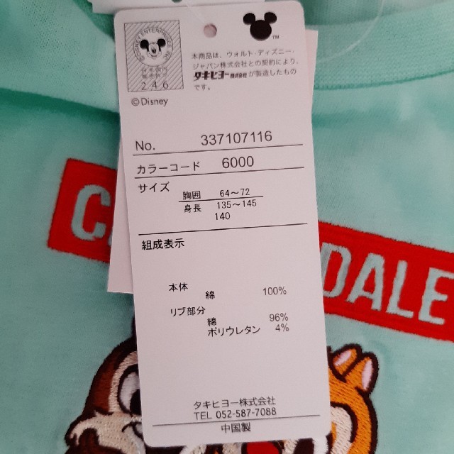 Disney(ディズニー)のチップ&デール　肩空きTシャツワンピース　140 キッズ/ベビー/マタニティのキッズ服女の子用(90cm~)(Tシャツ/カットソー)の商品写真