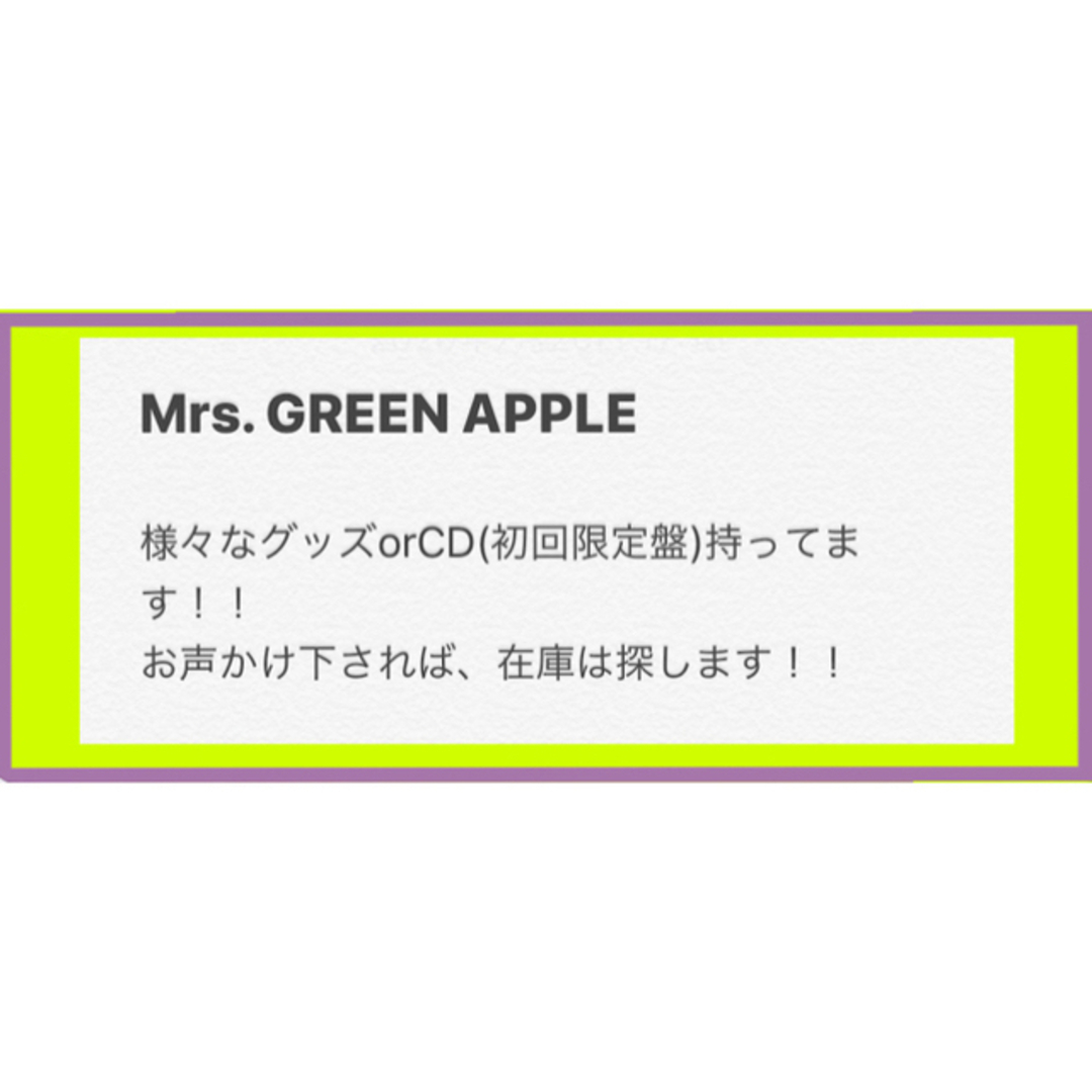 ミセスグリーンアップル Mrs. GREEN APPLE まとめ売り！！の通販 by