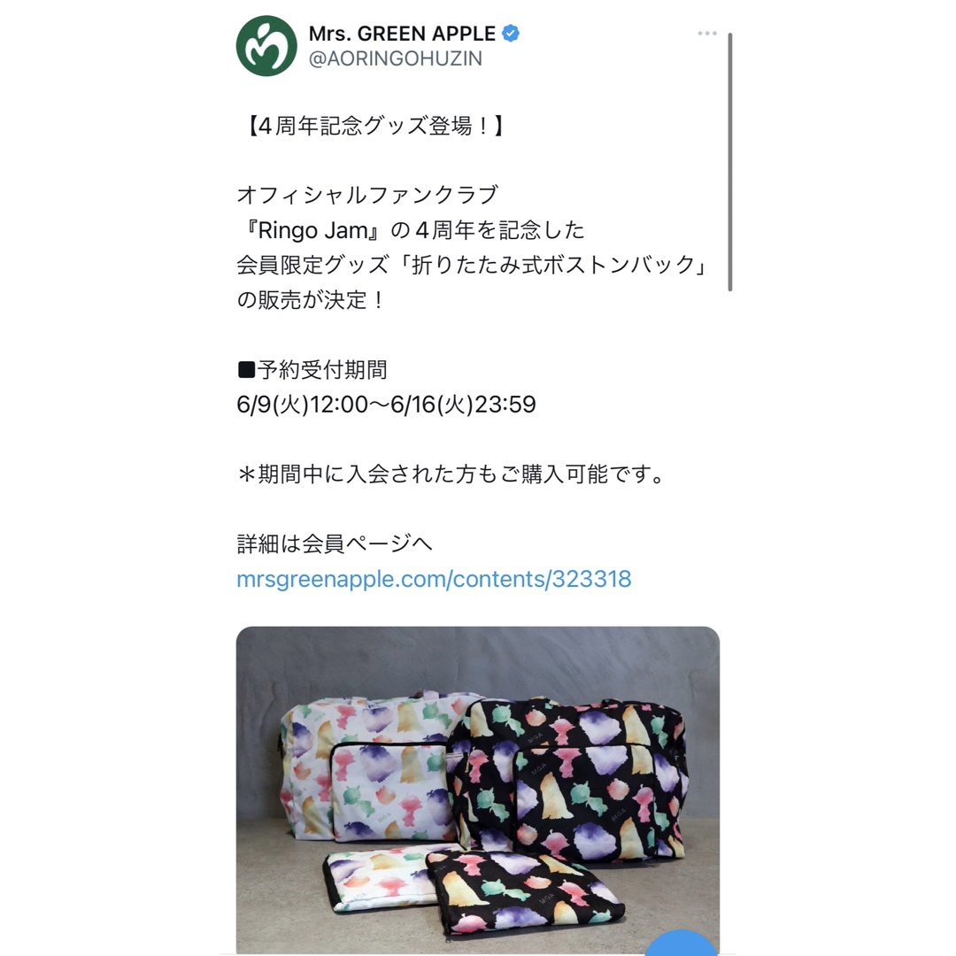 ミセスグリーンアップル Mrs. GREEN APPLE まとめ売り！！