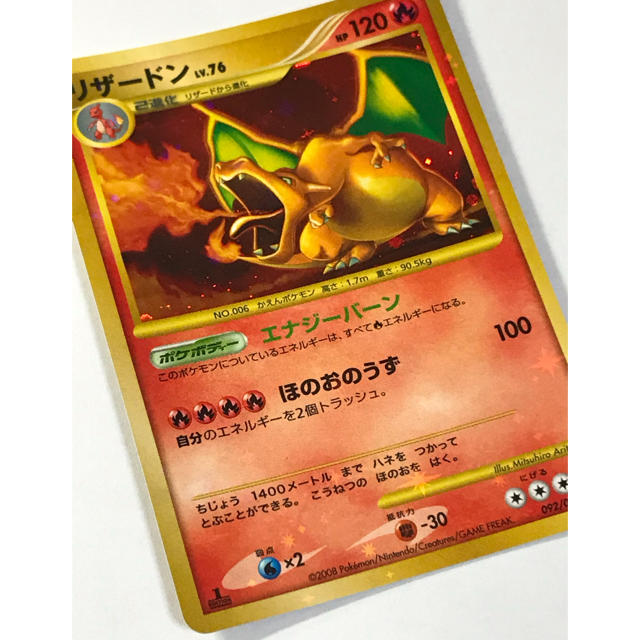 【美品】 リザードン 復刻版 092/092  破空の激闘 ポケモンカード