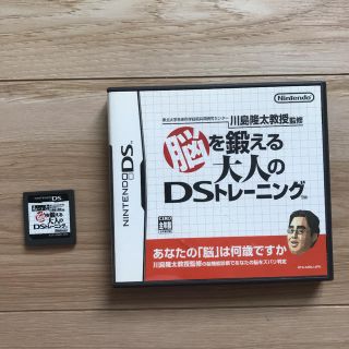 脳を鍛える大人のDSトレーニング　もっと脳を鍛える大人のDSトレーニング(携帯用ゲームソフト)