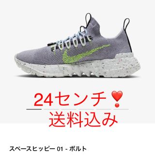 ナイキ(NIKE)のNIKE Space hippie 01 grey❣️(スニーカー)