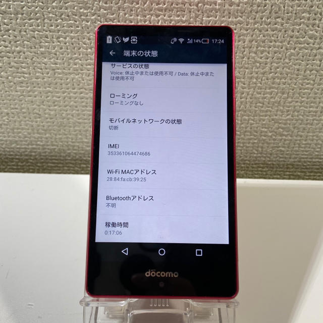 AQUOS(アクオス)の【SIMフリー】AQUOS EVER SH-04G ピンク SIMロック解除済み スマホ/家電/カメラのスマートフォン/携帯電話(スマートフォン本体)の商品写真