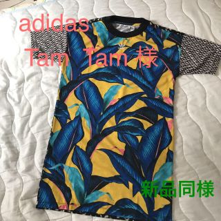 アディダス(adidas)の値下げ　adidas originals トロピカル柄切替ワンピースTシャツ(Tシャツ(半袖/袖なし))