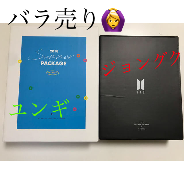 防弾少年団(BTS)(ボウダンショウネンダン)のBTS サマパケ　2018、2019 エンタメ/ホビーのCD(K-POP/アジア)の商品写真