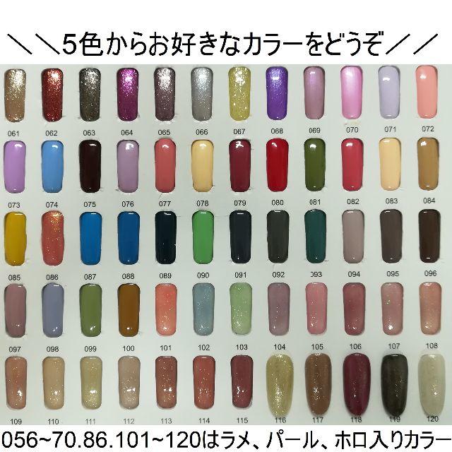 【5色から購入OK】 ジェルネイル 120色セット カラージェル 夏ネイル