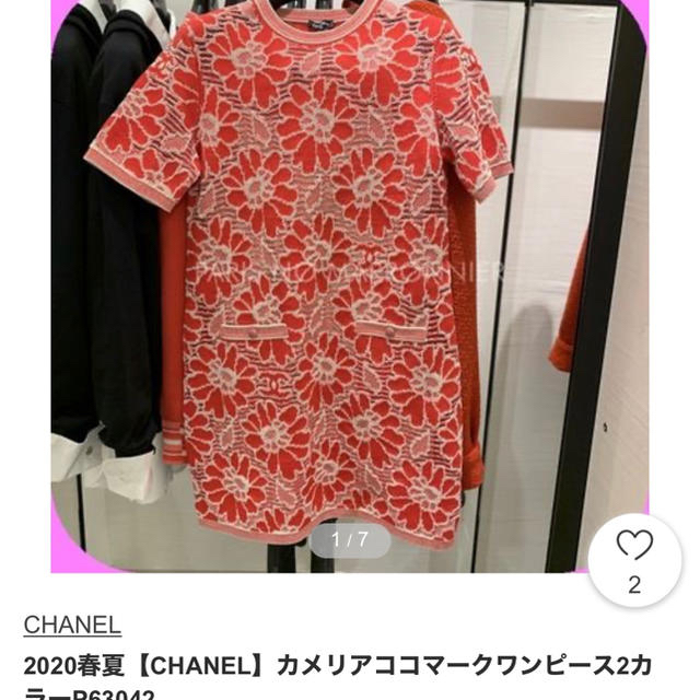 CHANELワンピース