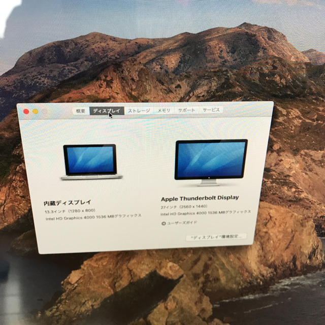 送料無料！Apple Thunderbolt Display 27インチ。