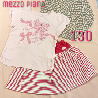 メゾピアノ(mezzo piano)のメゾピアノ  リボンTシャツ&ボーダースカパンセット　130(Tシャツ/カットソー)