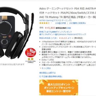 プレイステーション4(PlayStation4)のAstro40TR+MixAmp2018(設定済)(ヘッドフォン/イヤフォン)