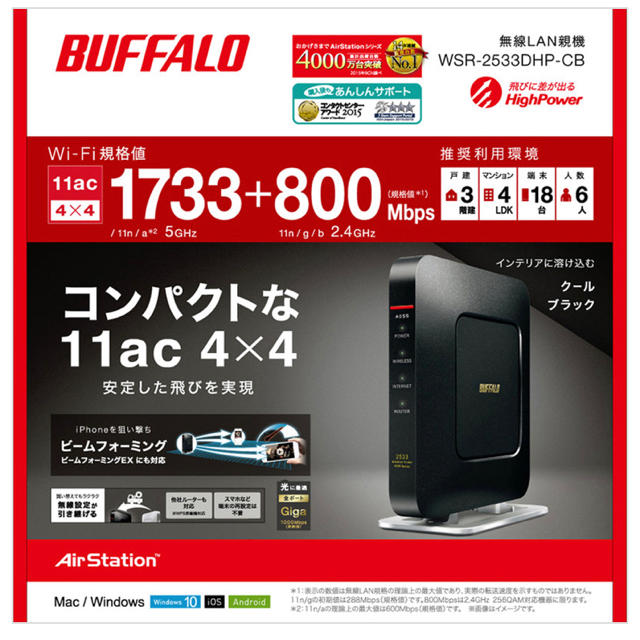 Buffalo(バッファロー)のBUFFALO 無線LANルーター　WSR-2533DHP スマホ/家電/カメラのPC/タブレット(PC周辺機器)の商品写真