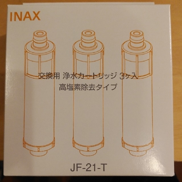 INAX（LIXIL）JF-21-T  浄水カートリッジ 3本クリックポスト無料インテリア/住まい/日用品