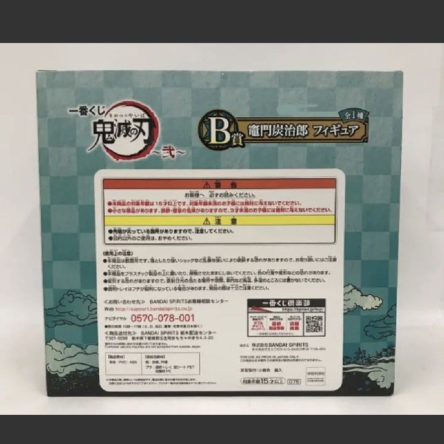 BANDAI(バンダイ)の 一番くじ 鬼滅の刃 B賞 炭治郎 フィギュア 国内正規品  バンダイ エンタメ/ホビーのおもちゃ/ぬいぐるみ(キャラクターグッズ)の商品写真