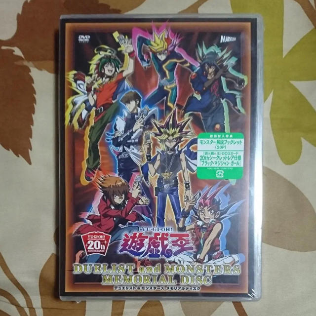 遊戯王 メモリアルディスク DVD 初回限定盤