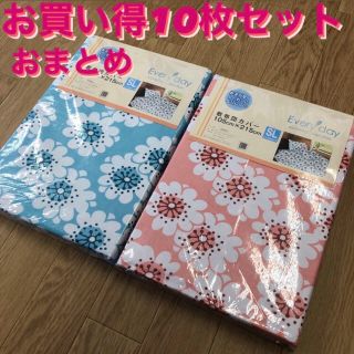 新品‼️おまとめお買い得セット^_^(シーツ/カバー)