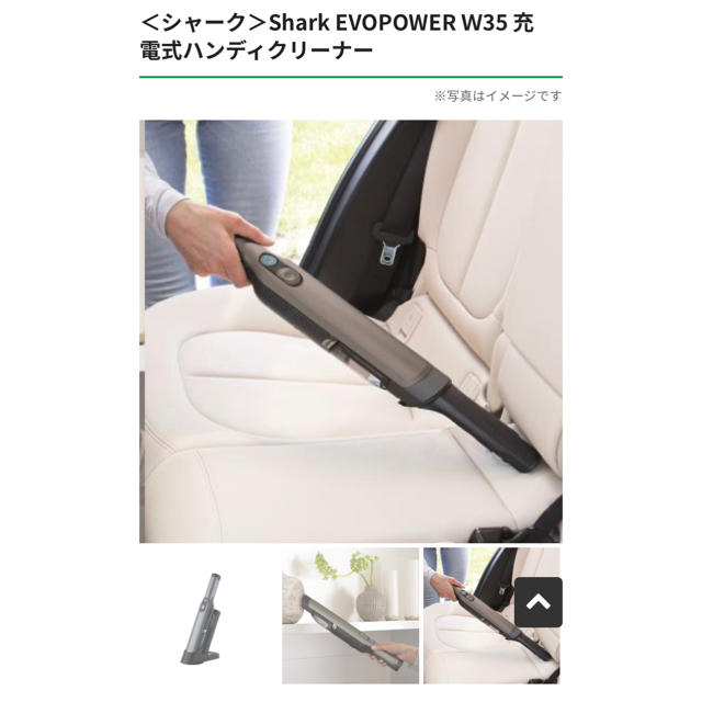 シャーク　Shark EVOPOWER W35 充電式ハンディクリーナー（グレー スマホ/家電/カメラの生活家電(掃除機)の商品写真