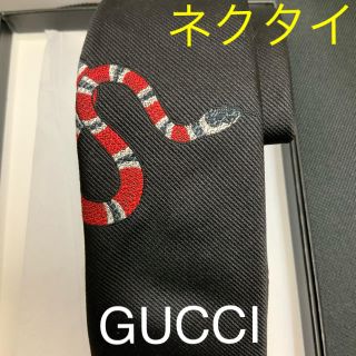 グッチ(Gucci)の【GUCCI】グッチ　ネクタイ　キングスネークアンダーノット　新品未使用(ネクタイ)