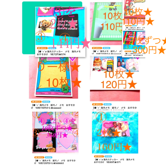 【●´∀` 海外メモ　紙モノ　メモ　おすそ分け　10枚毎125円★aaaaaa6