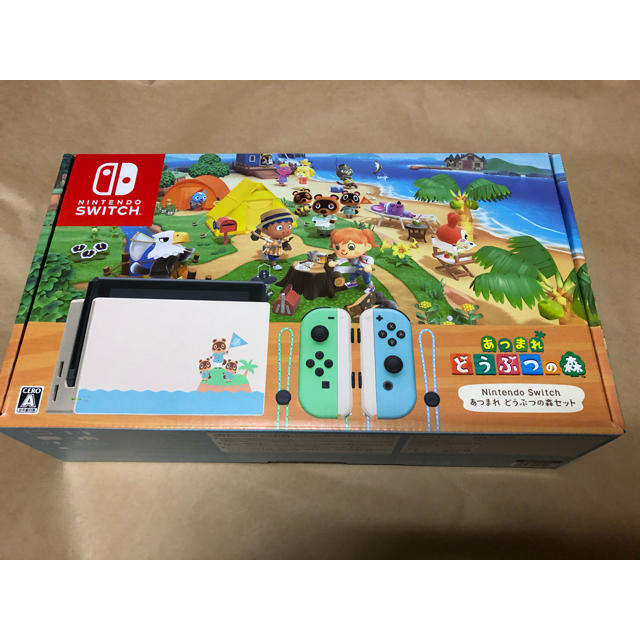 新品未開封 Nintendo Switch あつまれ どうぶつの森セット