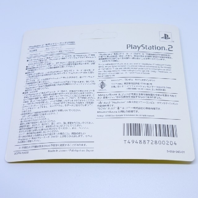 SONY(ソニー)のPlayStation2 メモリーカード エンタメ/ホビーのゲームソフト/ゲーム機本体(その他)の商品写真