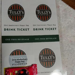 タリーズコーヒー(TULLY'S COFFEE)の値下げ、タリーズコーヒーチケット5枚(フード/ドリンク券)