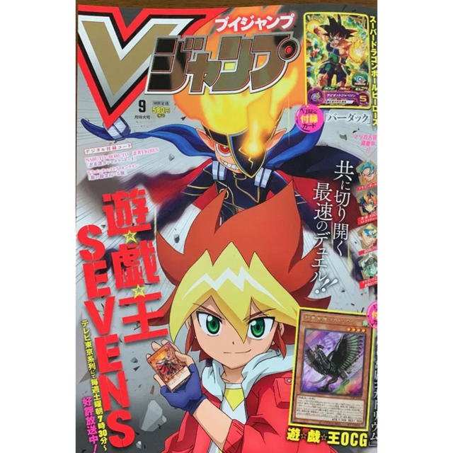 遊戯王(ユウギオウ)の無言歓迎　Vジャンプ9月号　9月特大号付録無しコード付 エンタメ/ホビーの漫画(少年漫画)の商品写真