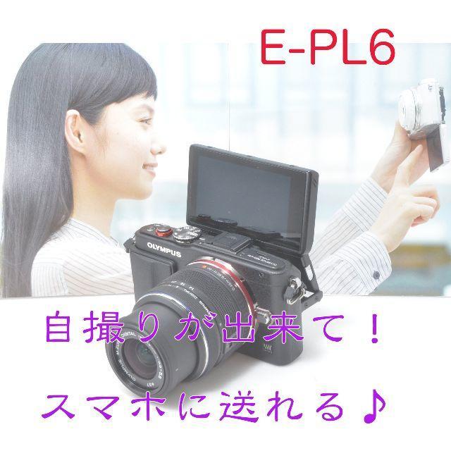 オリンパスペン　E-PL6 Wi-FiSDカード付き