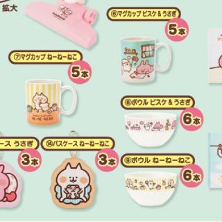 サンリオ(サンリオ)のカナヘイ 当たりくじ マグカップ全2種&ボウル全2種セット！(キャラクターグッズ)