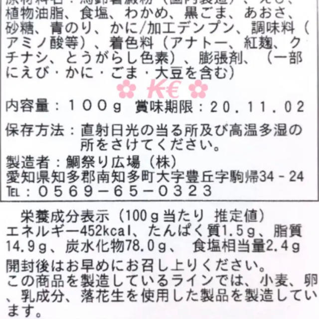 【とまらない美味しさ】三種ミックスせん えびせんべい ×2袋 食品/飲料/酒の食品(菓子/デザート)の商品写真