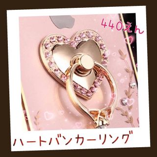 スマホリング かわいい ハートの通販 1 000点以上 フリマアプリ ラクマ